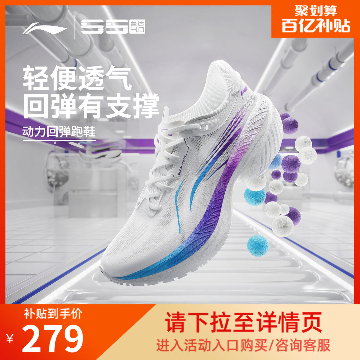 李宁吾适4.0丨 䨻科技减震透气中考体测轻便训练体育专业跑步鞋男