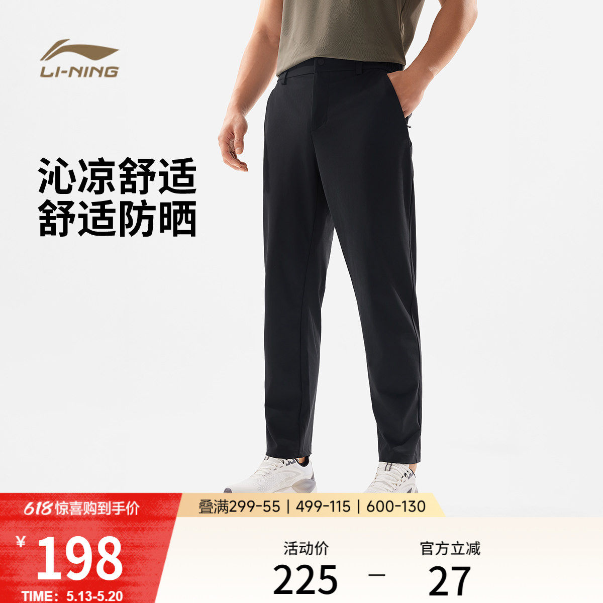 【马龙同款】李宁荣耀丨运动裤男官方卫裤商务通勤西装裤速干裤