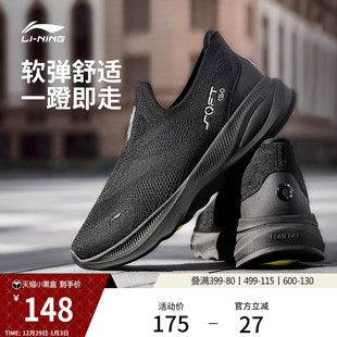 KNIT 休闲鞋 男鞋 李宁SOFT 潮流舒适一体织轻便运动鞋 新款