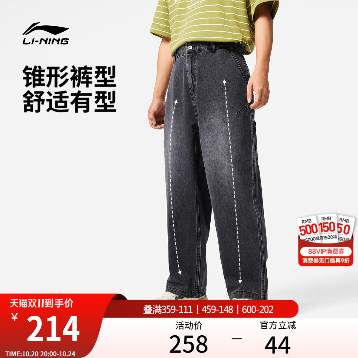 李宁宽松男女休闲水洗牛仔长裤