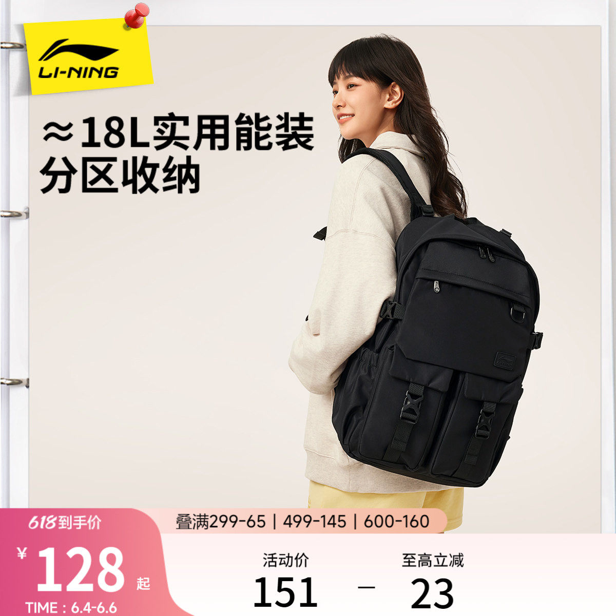 李宁双肩包男女生2026新款大容量DIY学生书包情侣旅行背包运动包