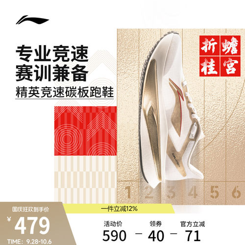 李宁飞电6CHALLENGER男女跑步鞋