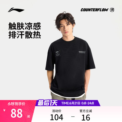 李宁户外CF溯凉感宽松男短袖T恤
