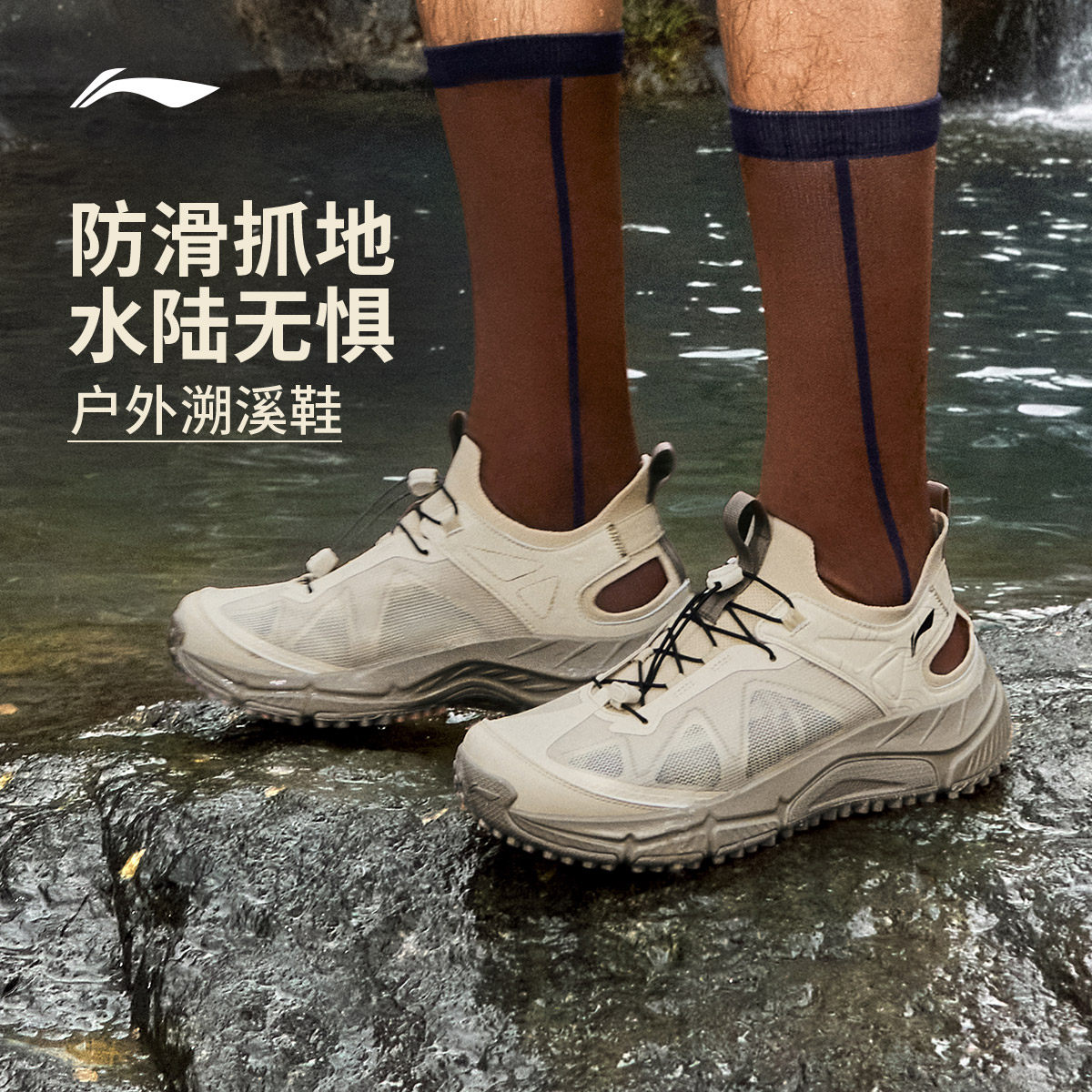 李宁逸界lite1.0丨溯溪鞋男涉水鞋户外透气速干防滑徒步运动凉