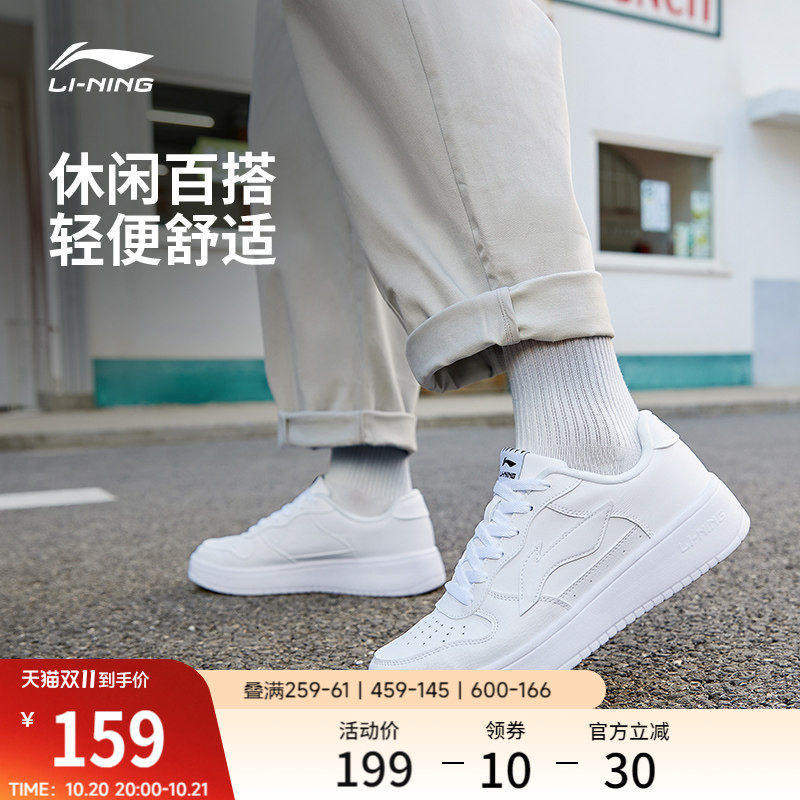 李宁浮舟 | 板鞋小白鞋休闲鞋男款秋季新款学生青少年平价运动鞋