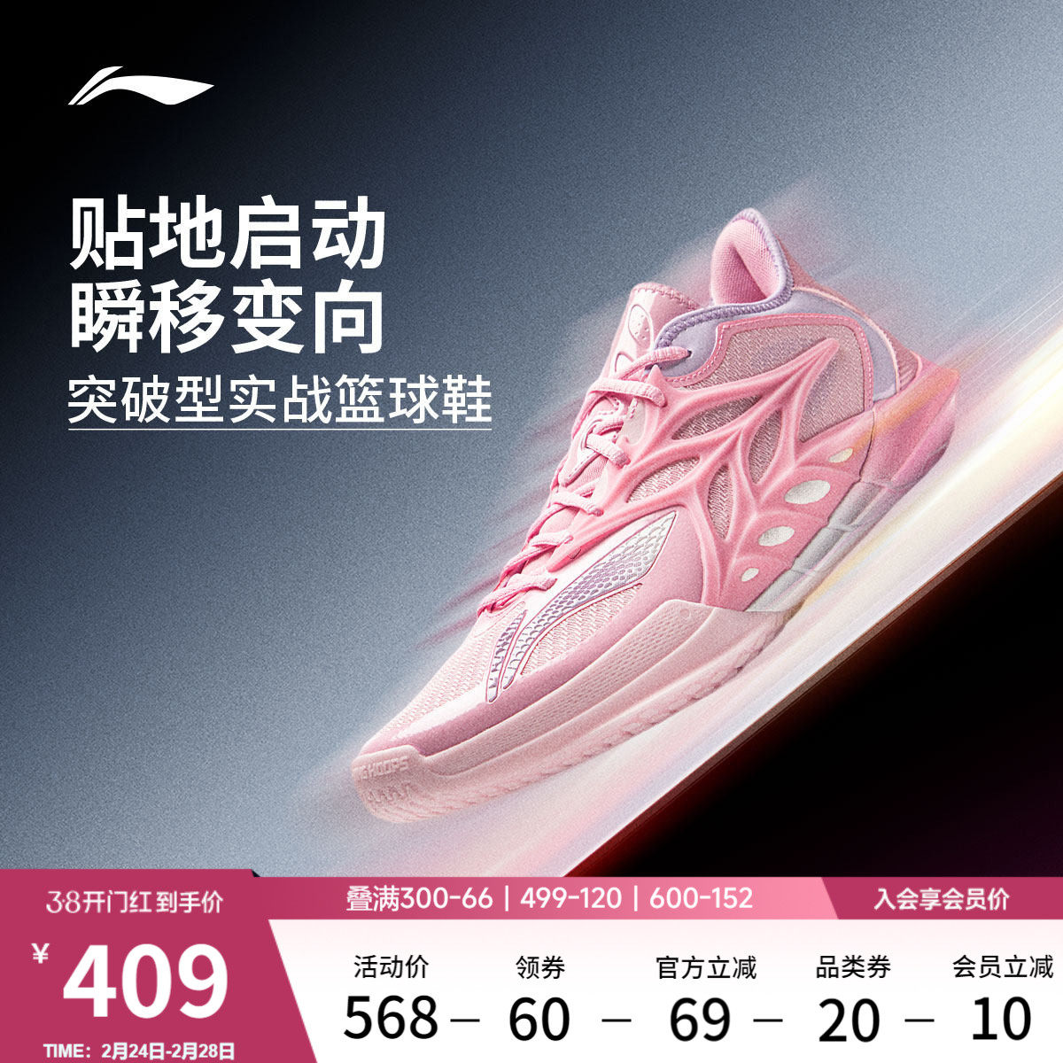 李宁闪击12 | 篮球鞋低帮男新款专业实战耐磨缓震抓地回弹运动鞋