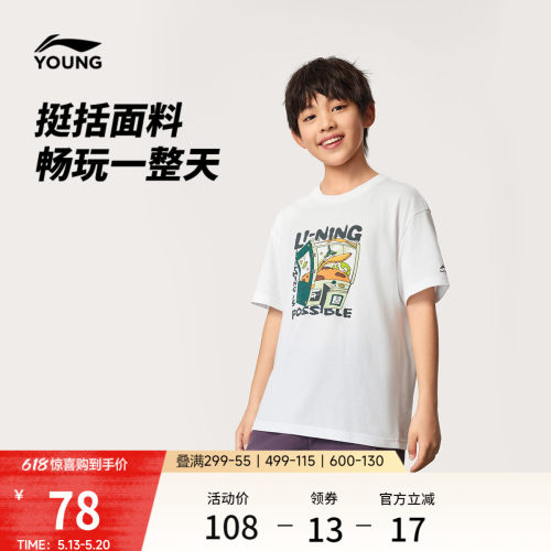 李宁童男女同款短袖文化衫