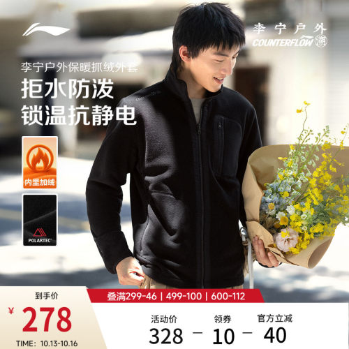 李宁CF男女同款开衫摇粒绒上衣