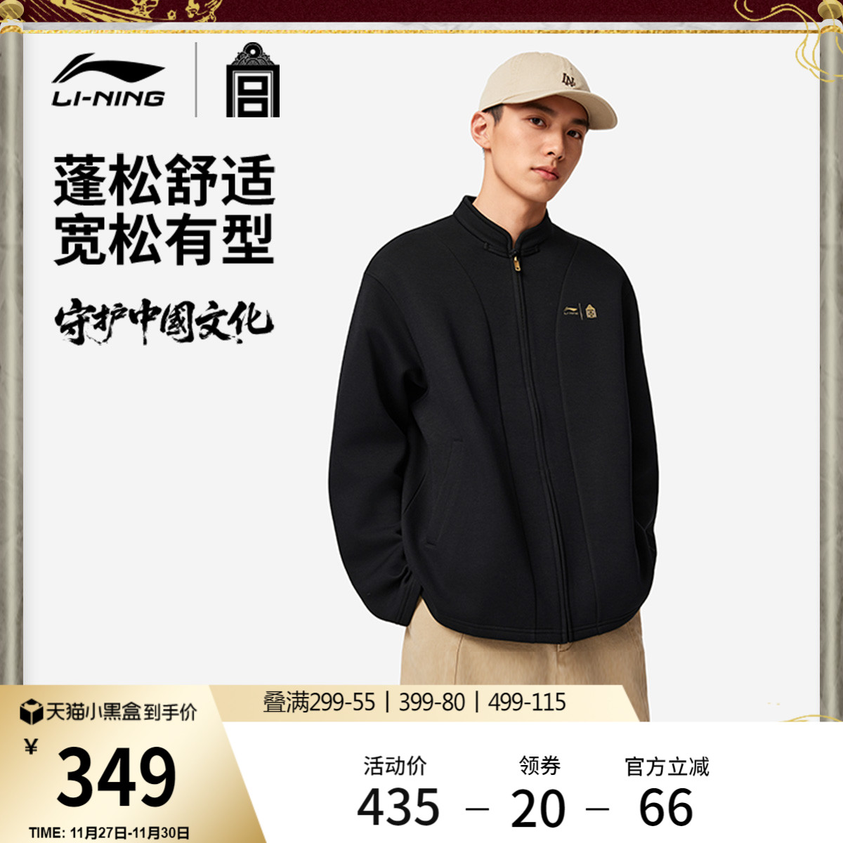 李宁故宫联名男女开衫无帽卫衣