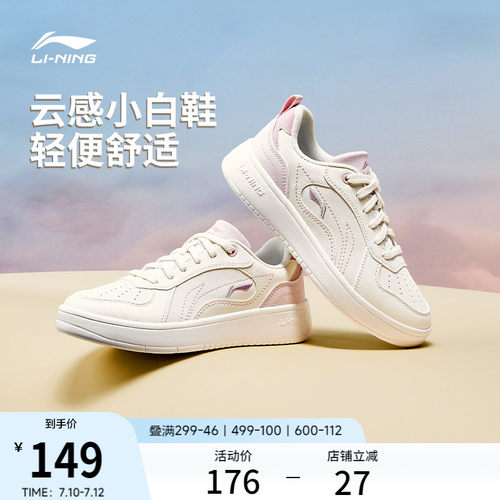 李宁穗岁厚底增高小白鞋