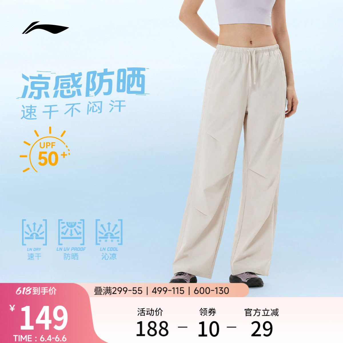 李宁防晒伞兵裤女夏季薄款冰丝速干宽松阔腿裤子直筒休闲运动长裤