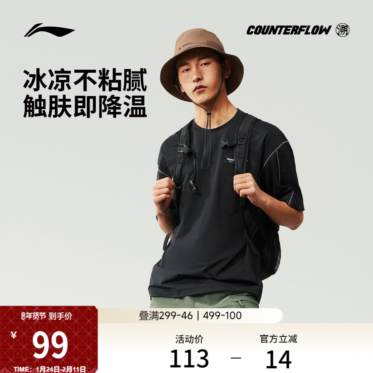 李宁户外CF溯丨短袖男士户外速干上衣宽松半袖休闲体恤运动T恤,运动服/休闲服装,运动T恤,淘宝优惠券,粉丝福利购,淘宝优惠卷