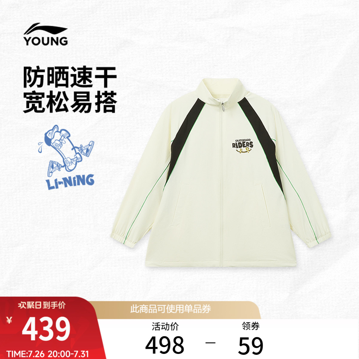 李宁童凉爽宽松男运动风衣