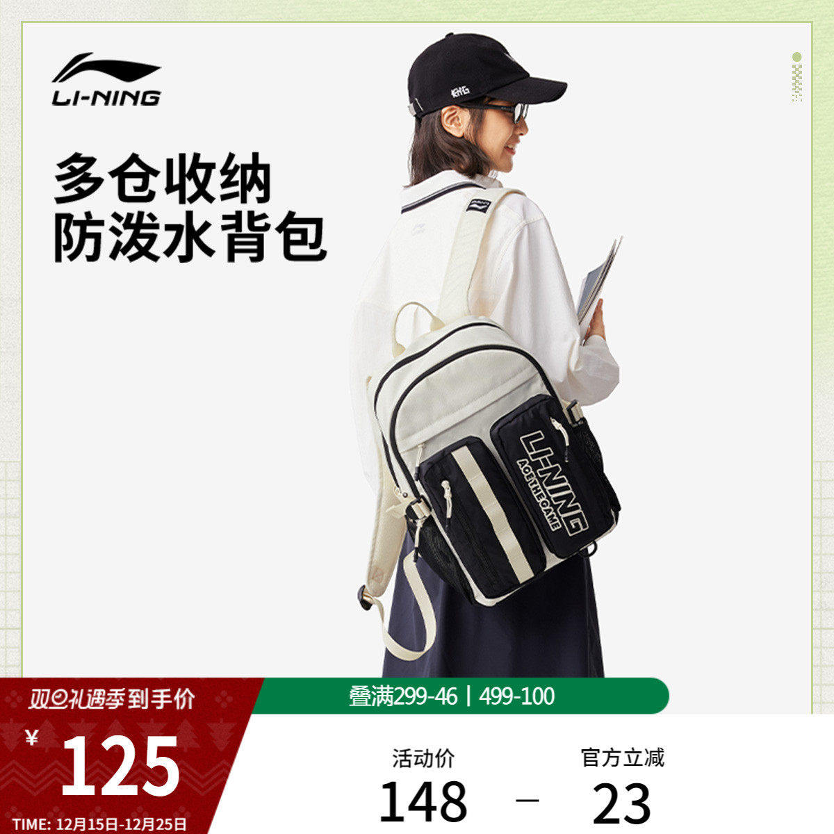 李宁双肩包男包女包2026新款运动生活系列防泼水学生反光运动包
