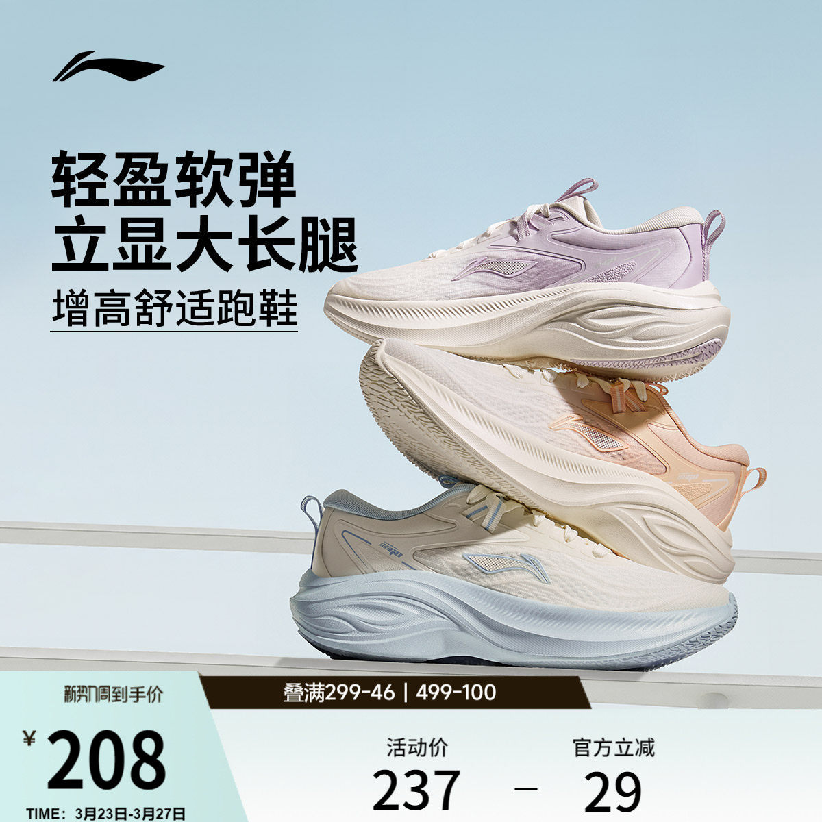 李宁跑步鞋女款轻便透气夏季新款厚底增高减震软底跳绳休闲运动鞋