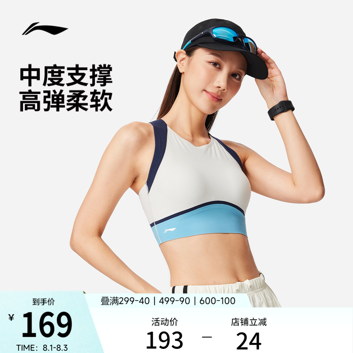 李宁运动内衣女新款健身系列中度支撑弹力瑜伽春季紧身运动内衣