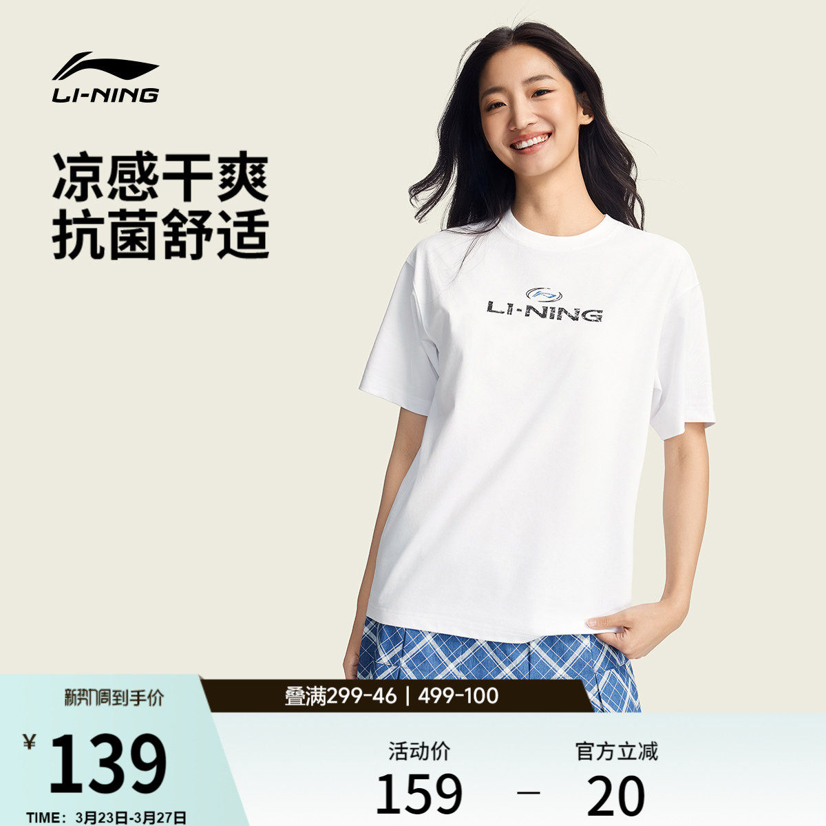 李宁冰丝短袖女春夏2026新款美式复古情侣圆领半袖速干运动T恤男