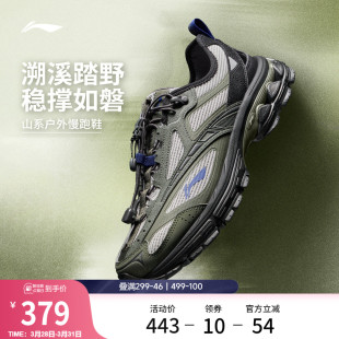 户外透气运动鞋 山系跑步鞋 溯溪鞋 男26新款 李宁扶摇2.0trail