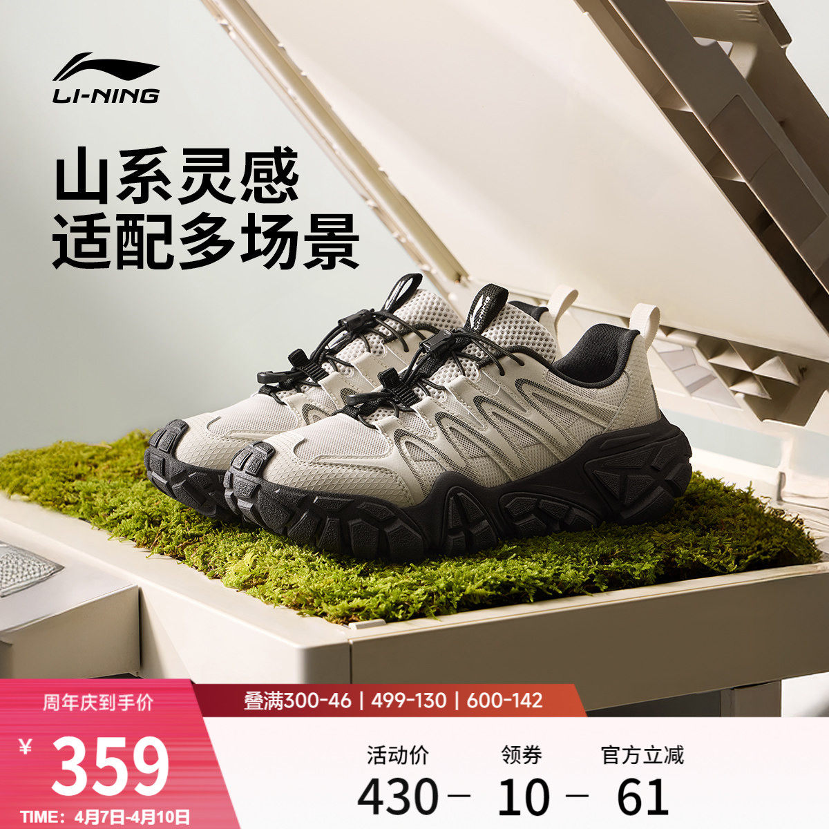李宁沙丘丨休闲鞋男士2026夏新款山系户外老爹鞋耐磨防滑运动鞋子