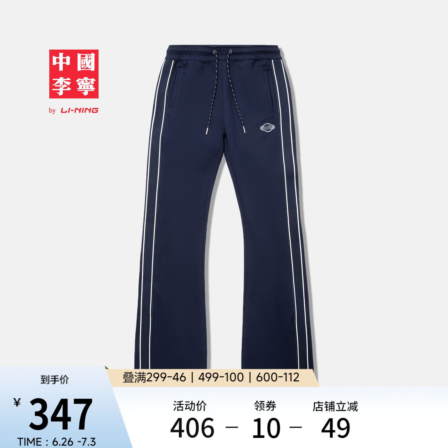 李宁女刺绣官方正品卫裤运动裤