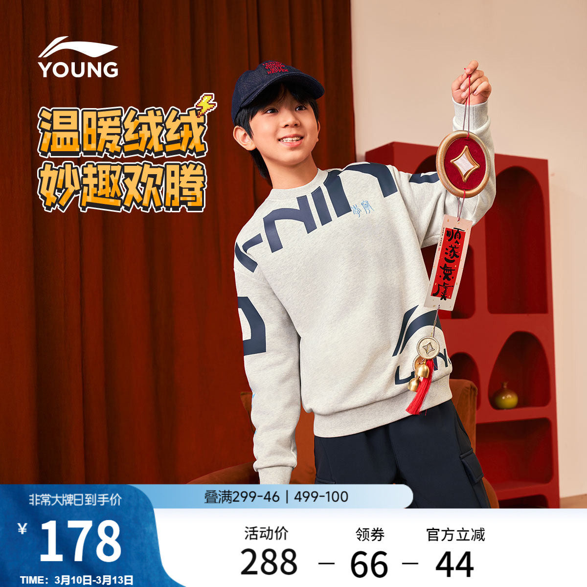 李宁童装卫衣男女小大童运动生活系列圆领宽春夏冬休闲毛圈童装