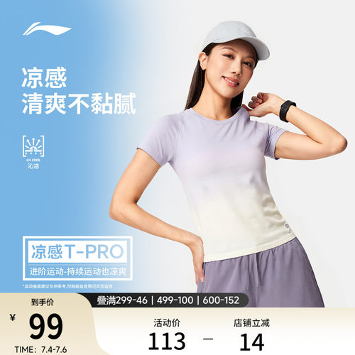 李宁女子速干羽毛球T恤