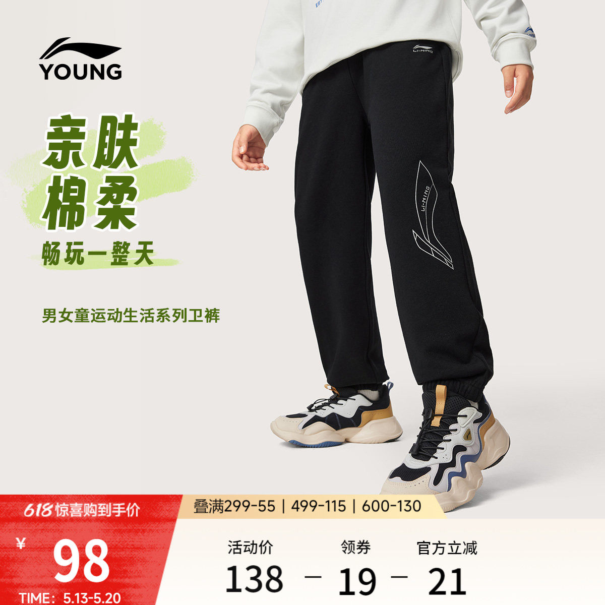 李宁童装卫裤男女小大童运动生活系列长裤春季休闲反光束脚童装