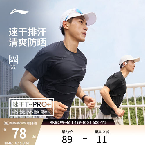 李宁凉爽圆领男印花短袖T恤