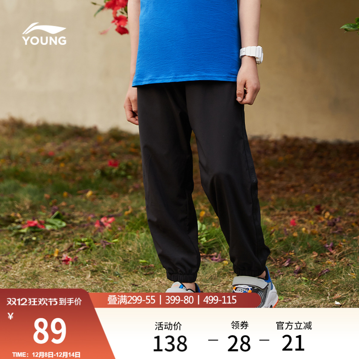 李宁童男女同款休闲运动长裤童装