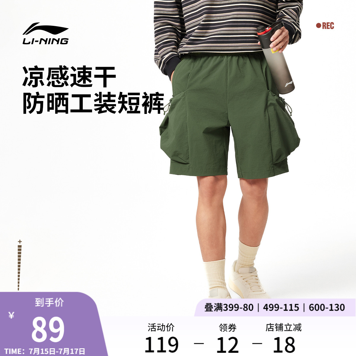 李宁运动短裤男士夏季新款运动生活工装裤宽松休闲冰丝梭织运动裤