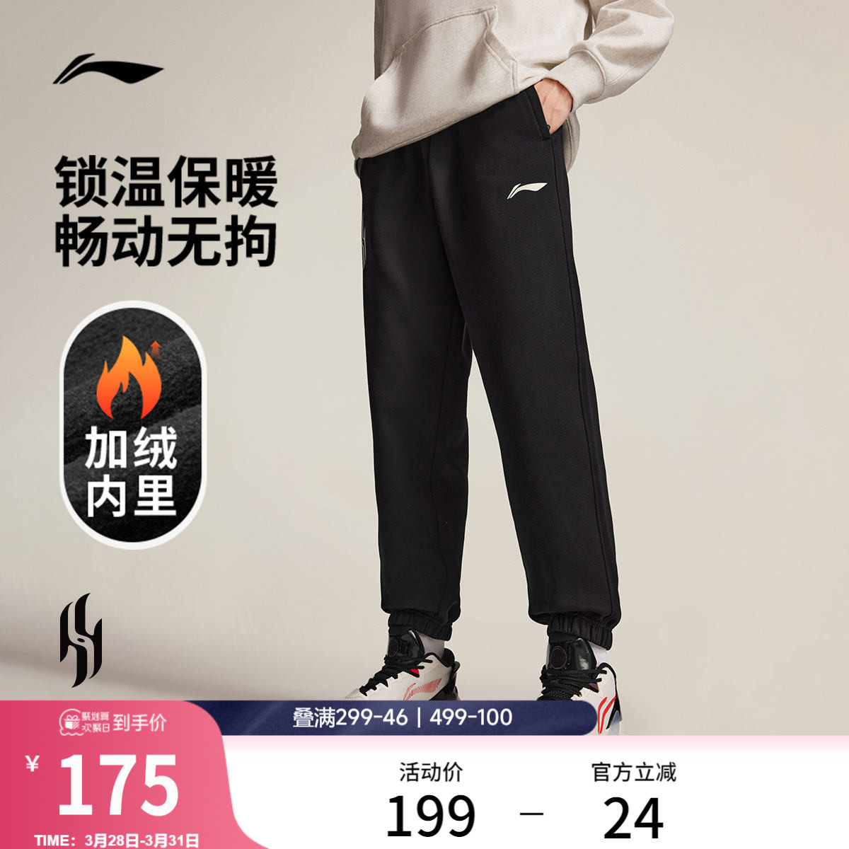 李宁杨瀚森篮球系列卫裤男士新款春季加绒保暖束脚裤针织运动裤