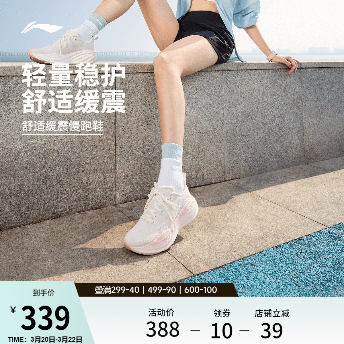 李宁悠然2丨专业减震跑步鞋女2026新款厚底宽楦慢跑鞋通勤运动鞋