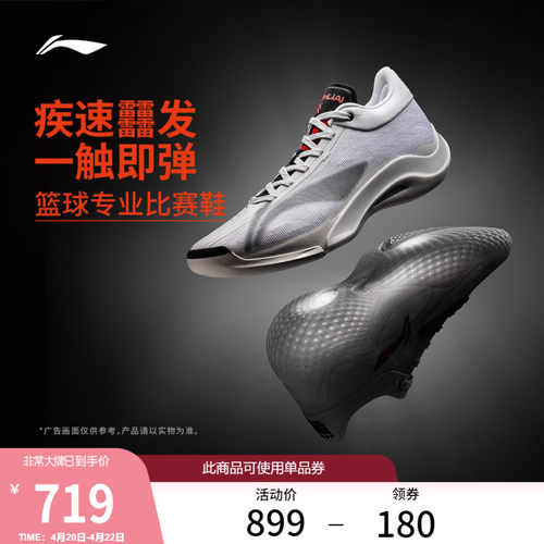 李宁驭帅20白蹄乌中帮男篮球鞋