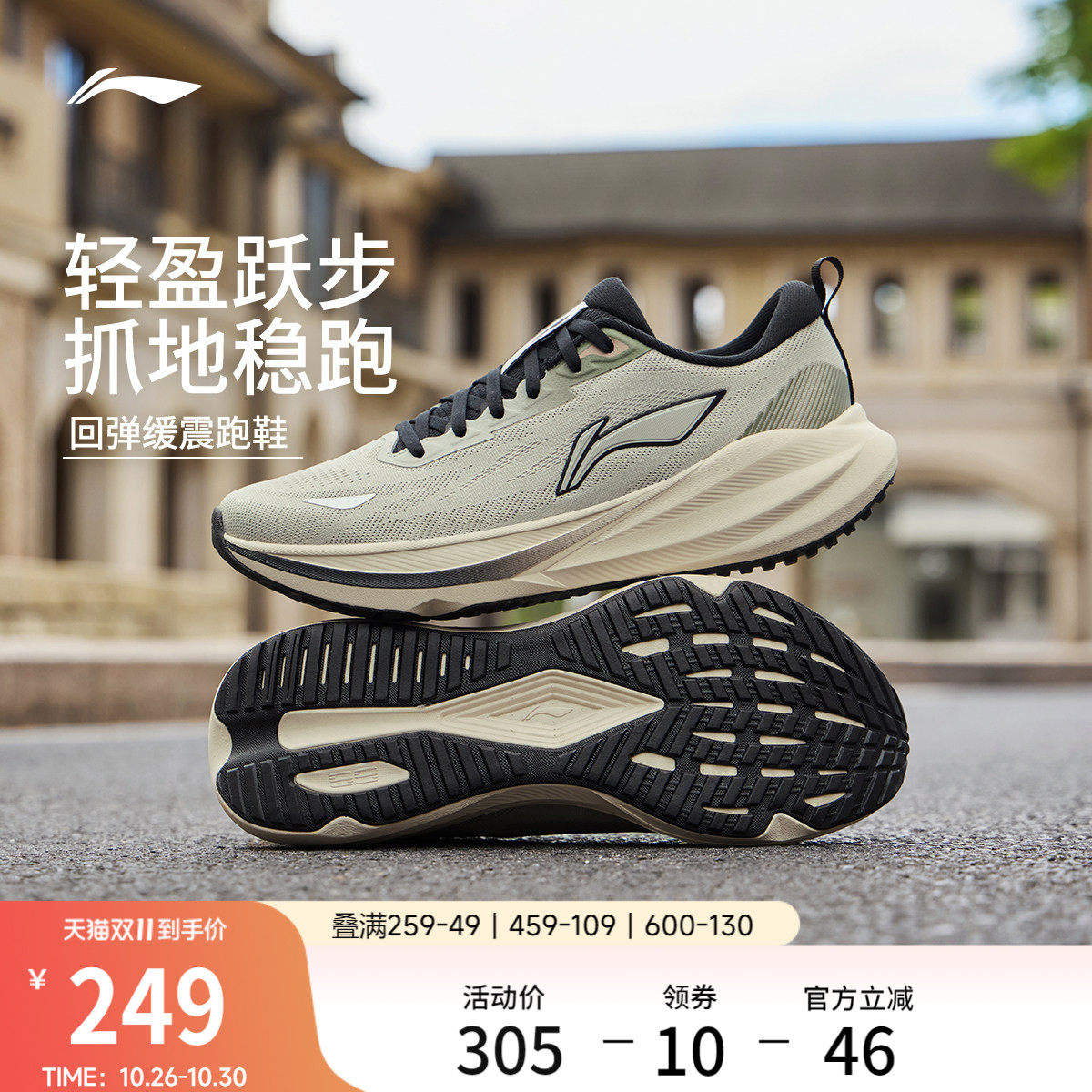 李宁吾跃4v2男子官方正品跑步鞋