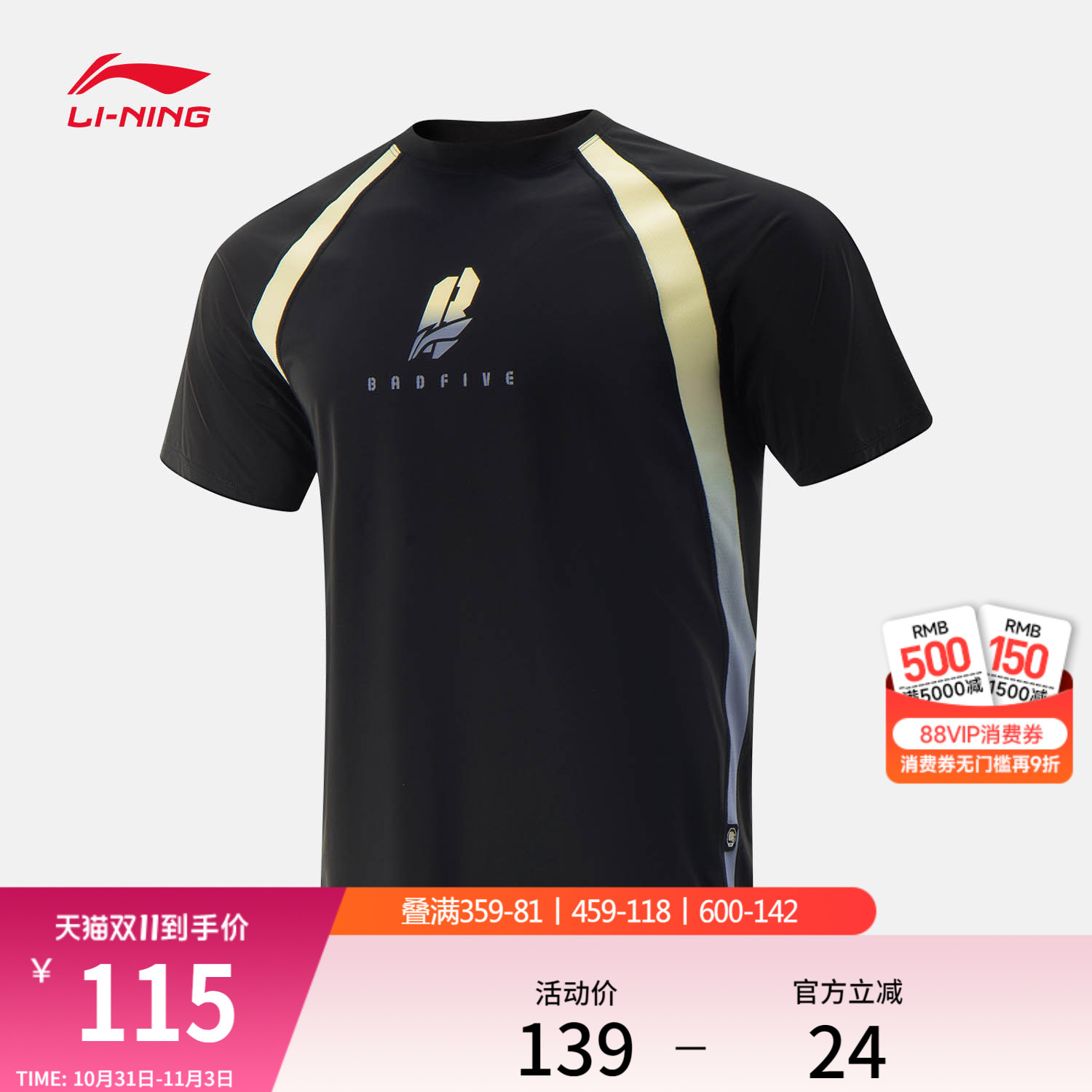 李宁反伍BADFIVE短袖T恤男士2025新款冰感舒适圆领上衣针织运动服