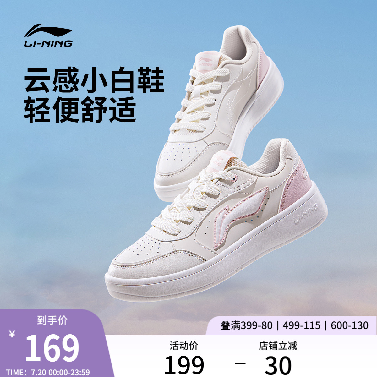 李宁女夏季小白鞋板鞋休闲运动鞋