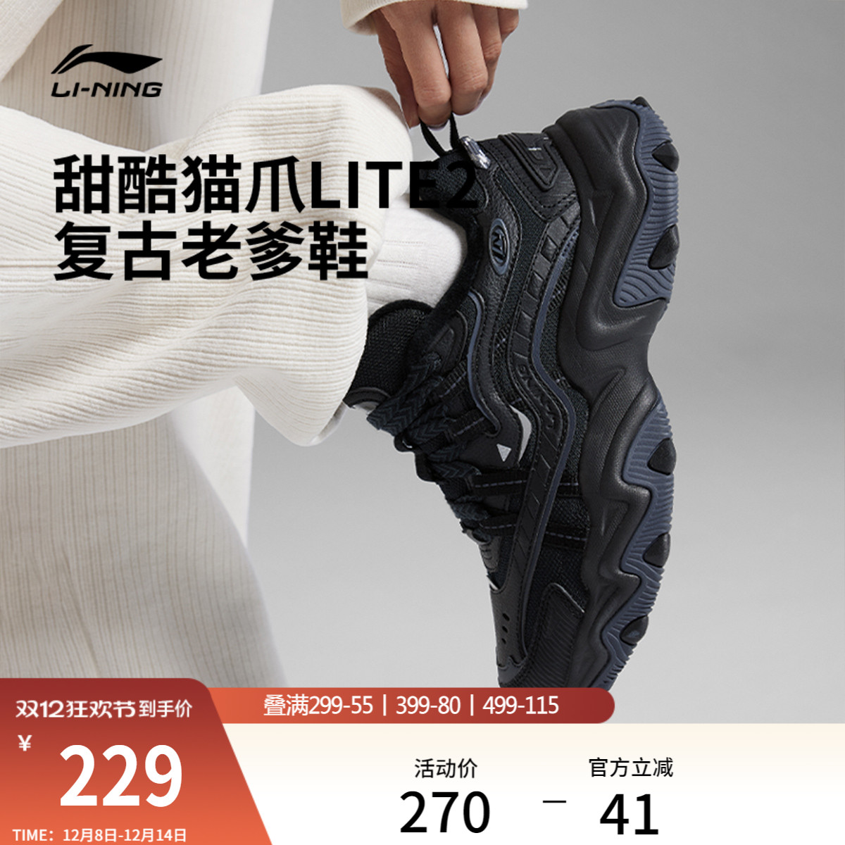 李宁猫爪LITE2女复古休闲老爹鞋