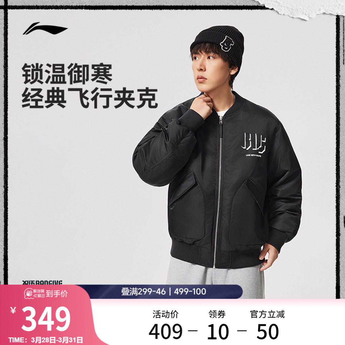 李宁反伍BADFIVE棉夹克男士官方新款外套茄克宽松上衣冬季运动