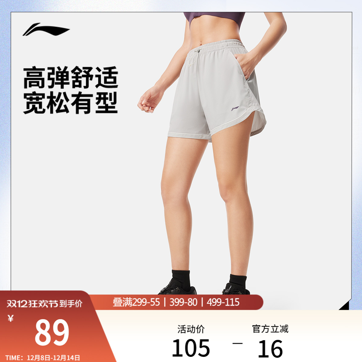 李宁防晒宽松女运动短裤运动裤