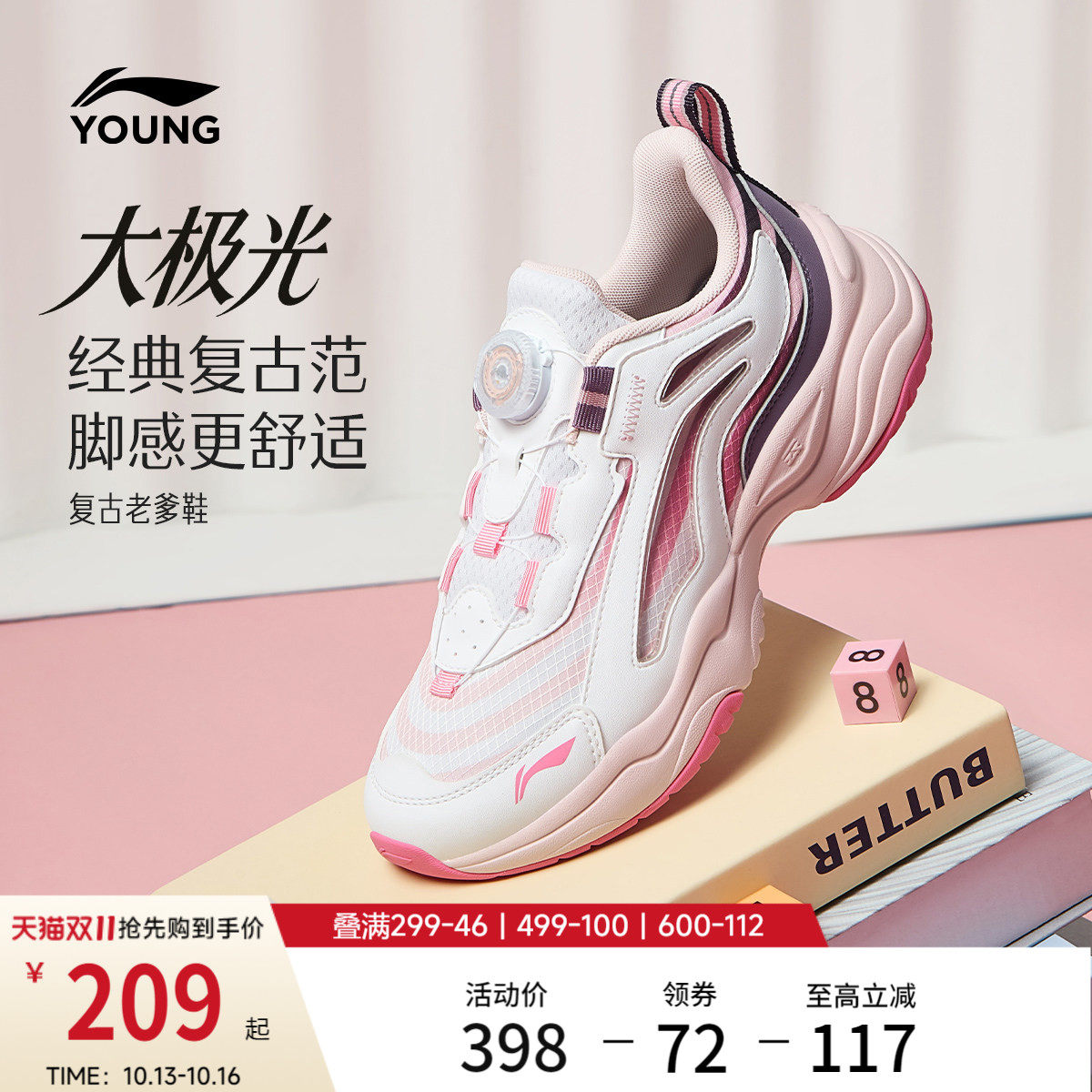 李宁大极光2 V3 | 童鞋男女大童2026新款老爹鞋减震回弹运动鞋