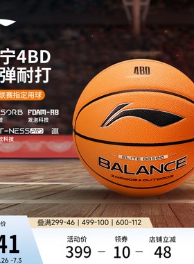 李宁4BD B8500篮球2026新款黄橙色精英比赛专业用球训练7号篮球