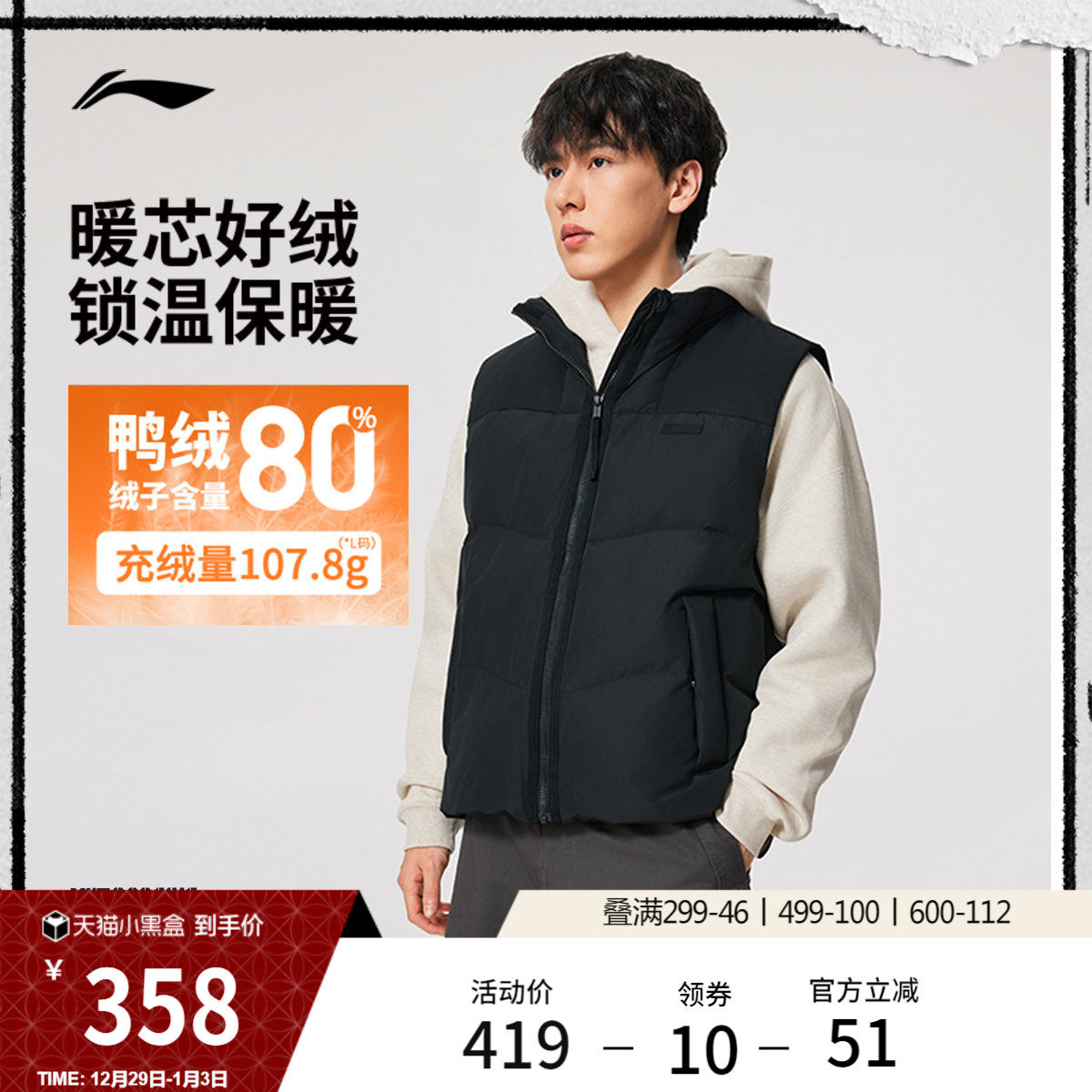 李宁反伍BADFIVE羽绒马甲男士官方新款宽松上衣冬季鸭绒运动服