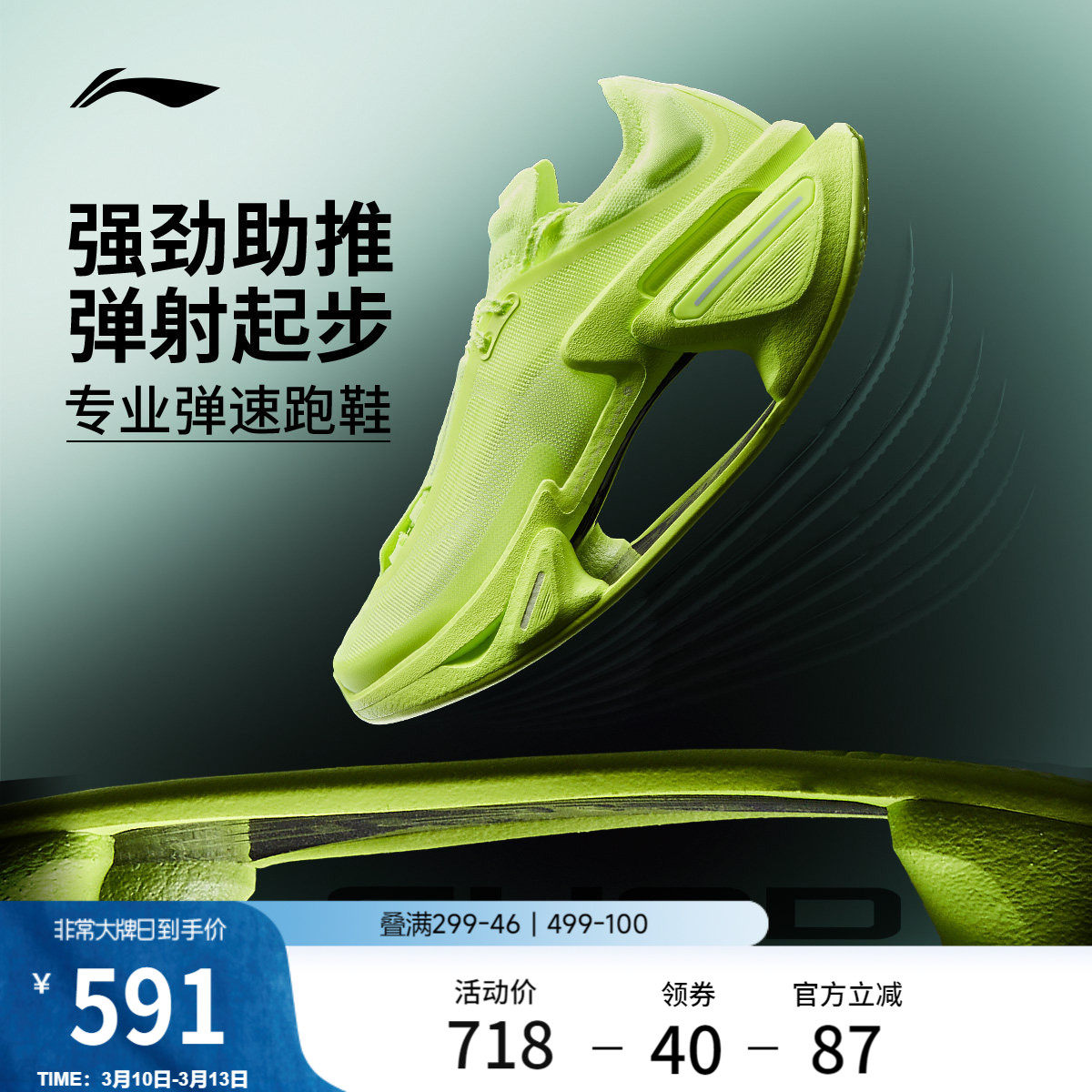 李宁绝影3丨 跑步鞋男女款碳板稳定支撑减震回弹厚底专业运动鞋