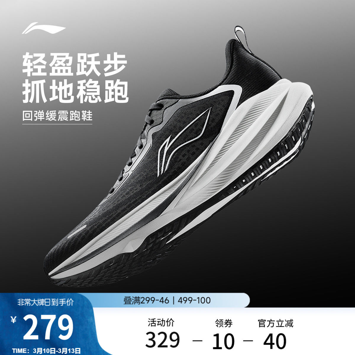 李宁吾跃4 | 跑步鞋男款轻便减震2026新款中考体测鞋子休闲运