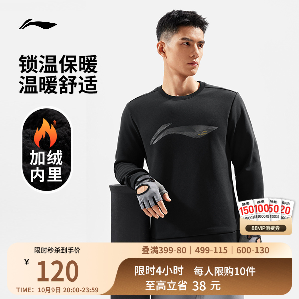 李宁卫衣男士秋季官方健身套头衫长袖加绒保暖套头针织上衣运动服