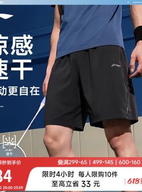 李宁运动短裤男款夏健身短裤训练跑步黑色裤子梭织速干冰丝裤男裤