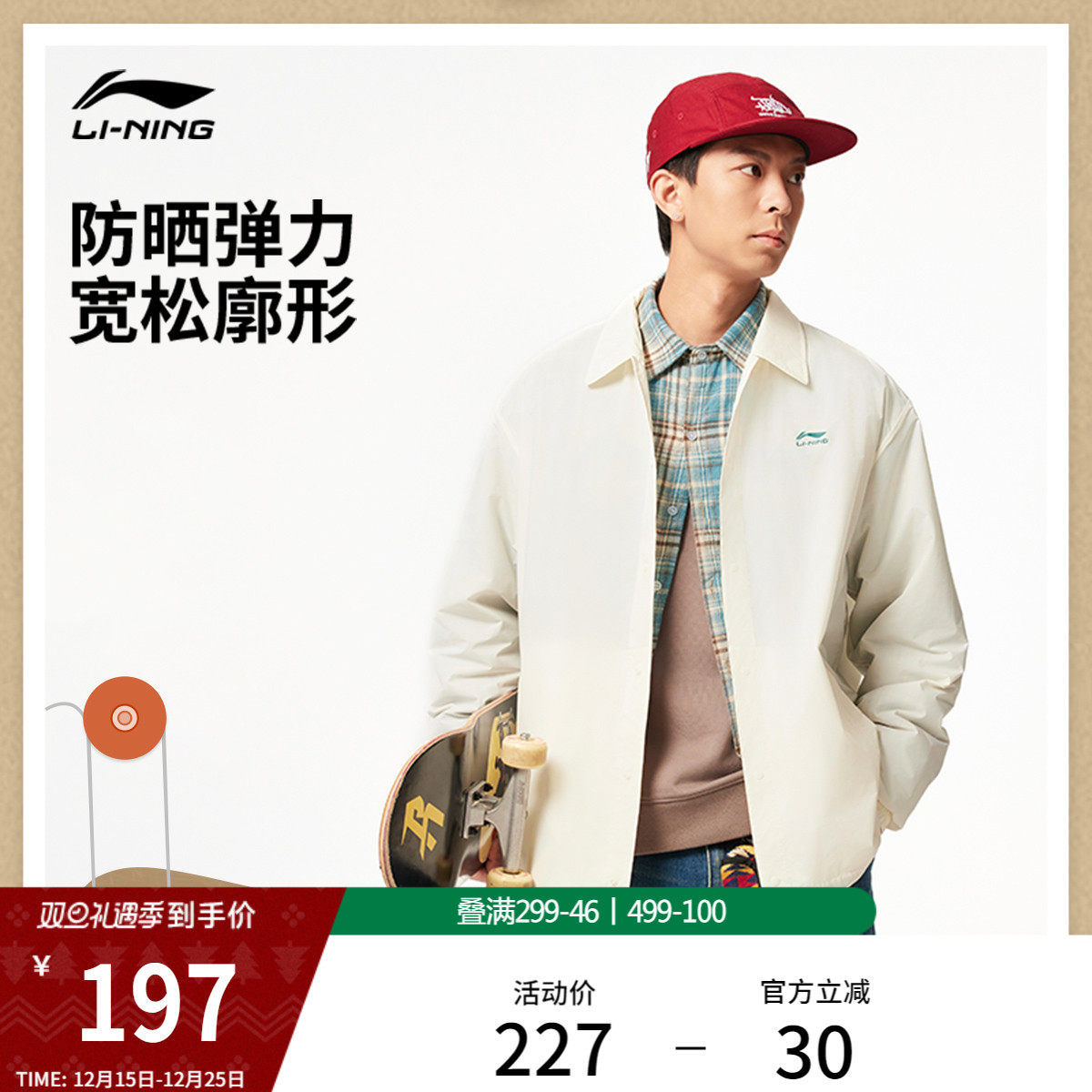 李宁夹克男女春夏新款运动潮流抗紫外线梭织皮肤风衣上衣外套