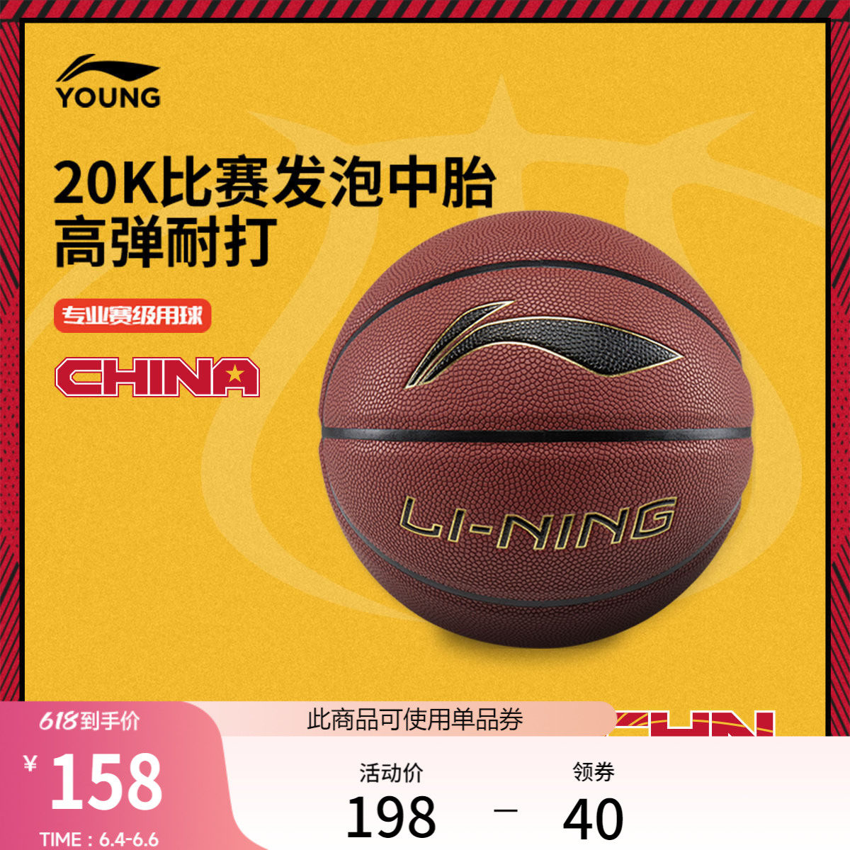 李宁篮球男女大童篮球系列棕色篮球6号球篮球