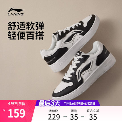 李宁浮舟丨休闲鞋男鞋2026夏季新款黑白熊猫板鞋增高小白鞋运动鞋