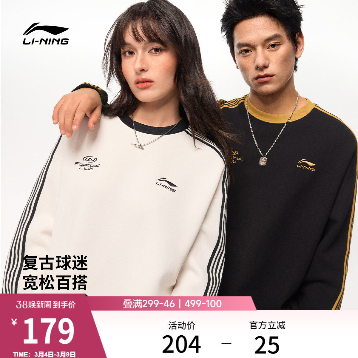 李宁球迷风卫衣女春季2026新款薄款长袖情侣圆领上衣男针织运动服